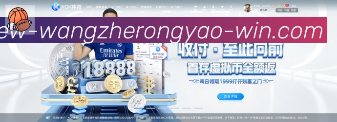 KPL王者荣耀竞猜荣誉